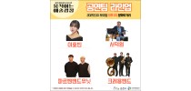 10일(토) ‘아고라 365 페스타’ 문화의 거리에 놀러오세요…